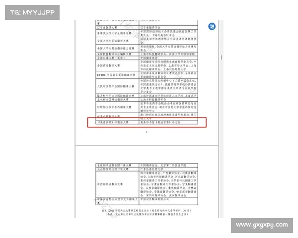 申请设置赛事的报告(赛事申请函) 申请设置赛事的报告(赛事申请函)