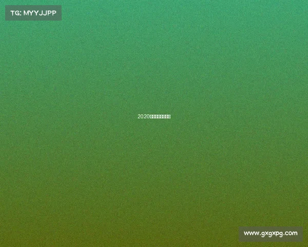 2020越野赛事活动主题