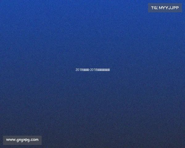 2018男足赛事-2018男足世界杯冠军赛