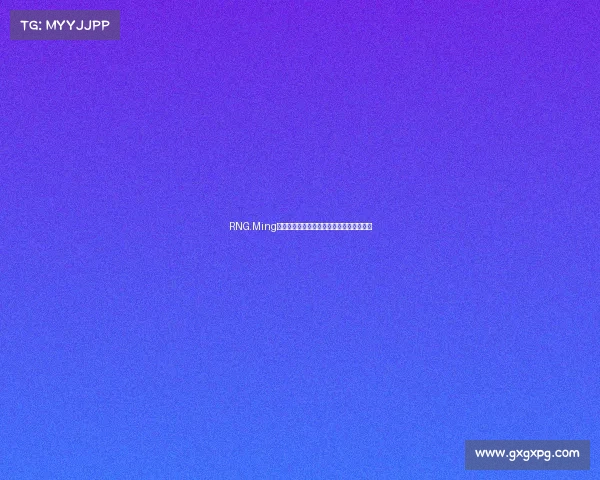 RNG.Ming征战赛场主宰荣耀，辅助掌控全局续写传奇